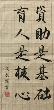 江苏护理职业学院"国家资助 助我飞翔"学生书法作品征集活动成功举办