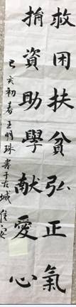 江苏护理职业学院"国家资助 助我飞翔"学生书法作品征集活动成功举办