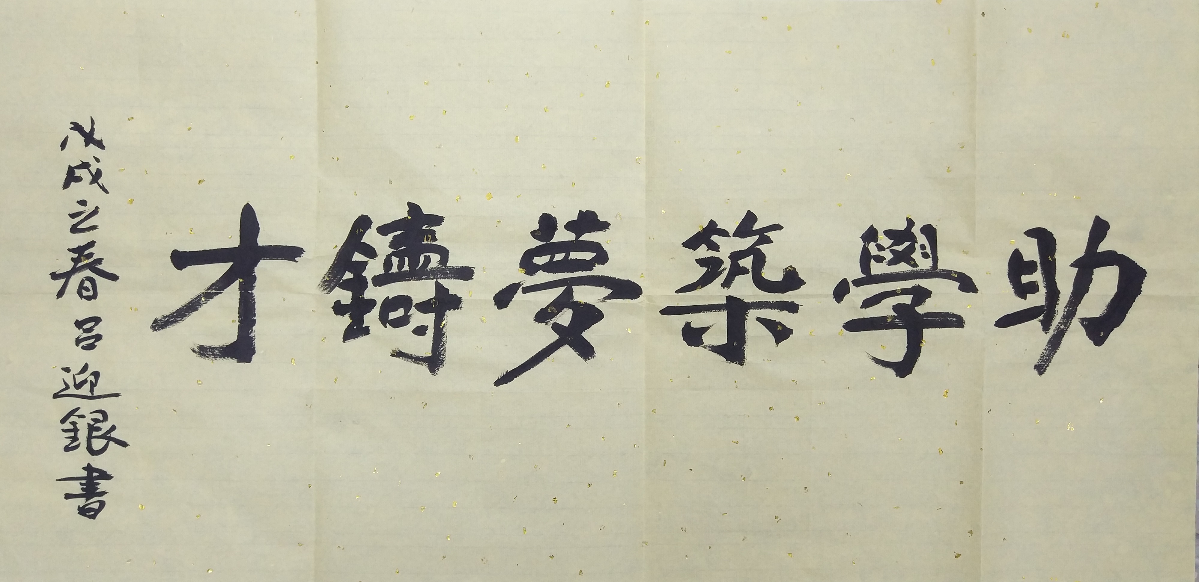 江苏护理职业学院"助学筑梦铸才"学生书法,篆刻作品征集活动成功举办
